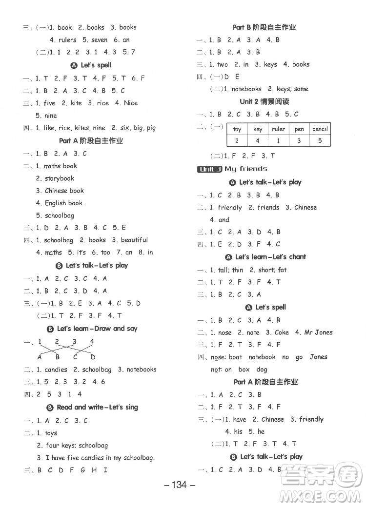 開明出版社2022全品學(xué)練考英語(yǔ)四年級(jí)上冊(cè)人教版答案