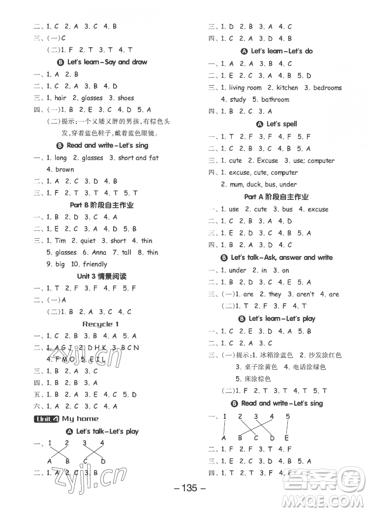 開明出版社2022全品學(xué)練考英語(yǔ)四年級(jí)上冊(cè)人教版答案
