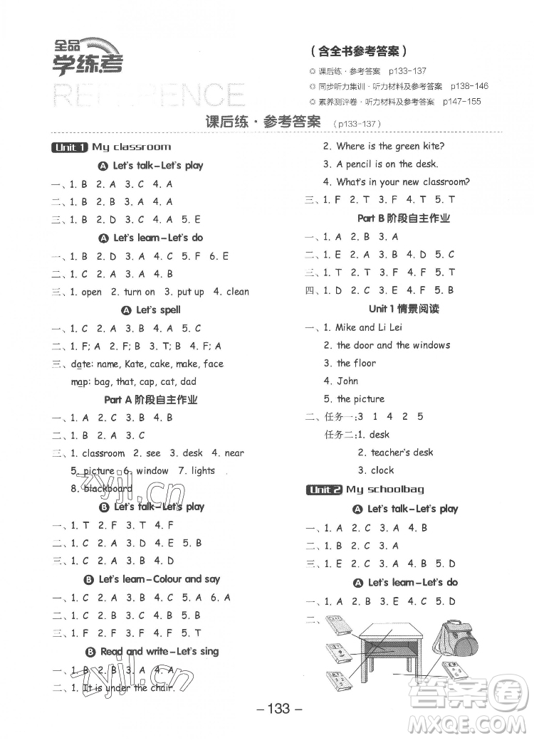 開明出版社2022全品學(xué)練考英語(yǔ)四年級(jí)上冊(cè)人教版答案