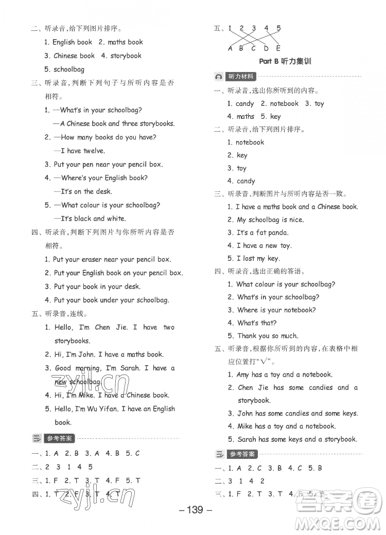 開明出版社2022全品學(xué)練考英語(yǔ)四年級(jí)上冊(cè)人教版答案
