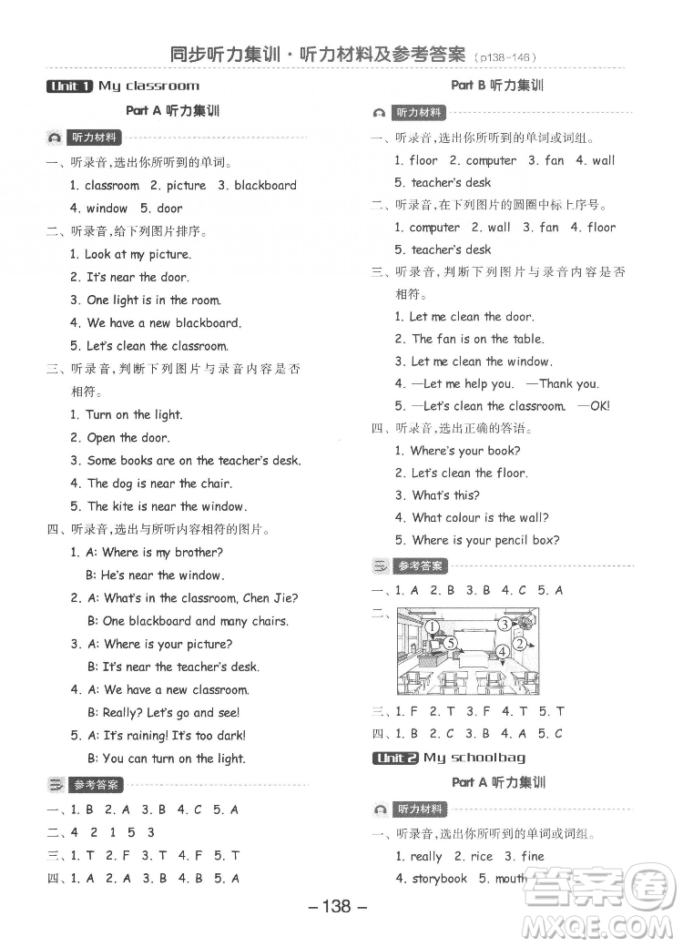 開明出版社2022全品學(xué)練考英語(yǔ)四年級(jí)上冊(cè)人教版答案