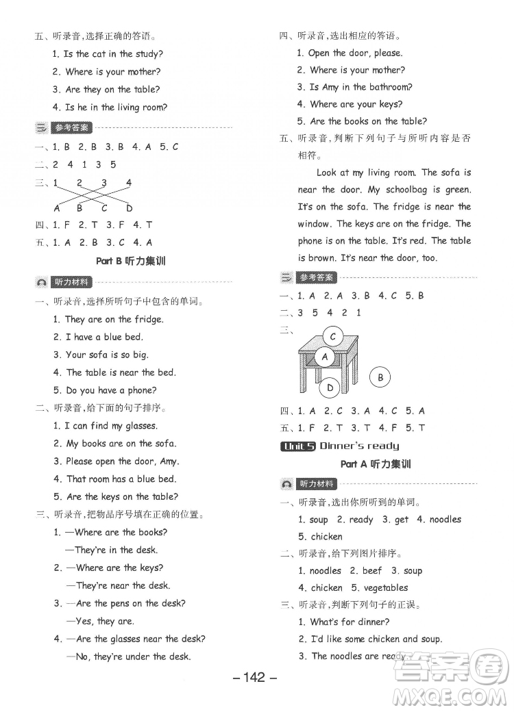 開明出版社2022全品學(xué)練考英語(yǔ)四年級(jí)上冊(cè)人教版答案