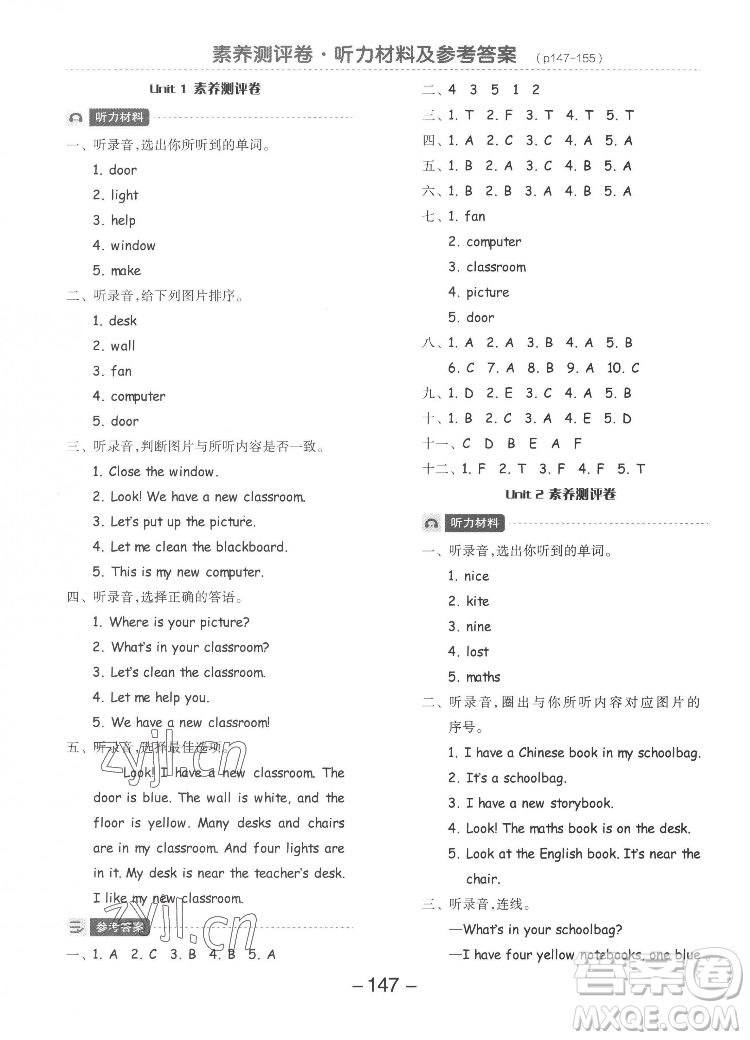 開明出版社2022全品學(xué)練考英語(yǔ)四年級(jí)上冊(cè)人教版答案