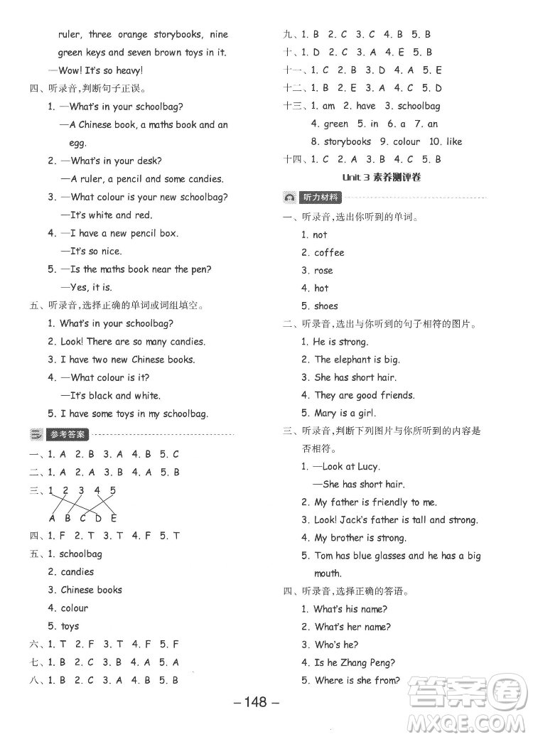 開明出版社2022全品學(xué)練考英語(yǔ)四年級(jí)上冊(cè)人教版答案