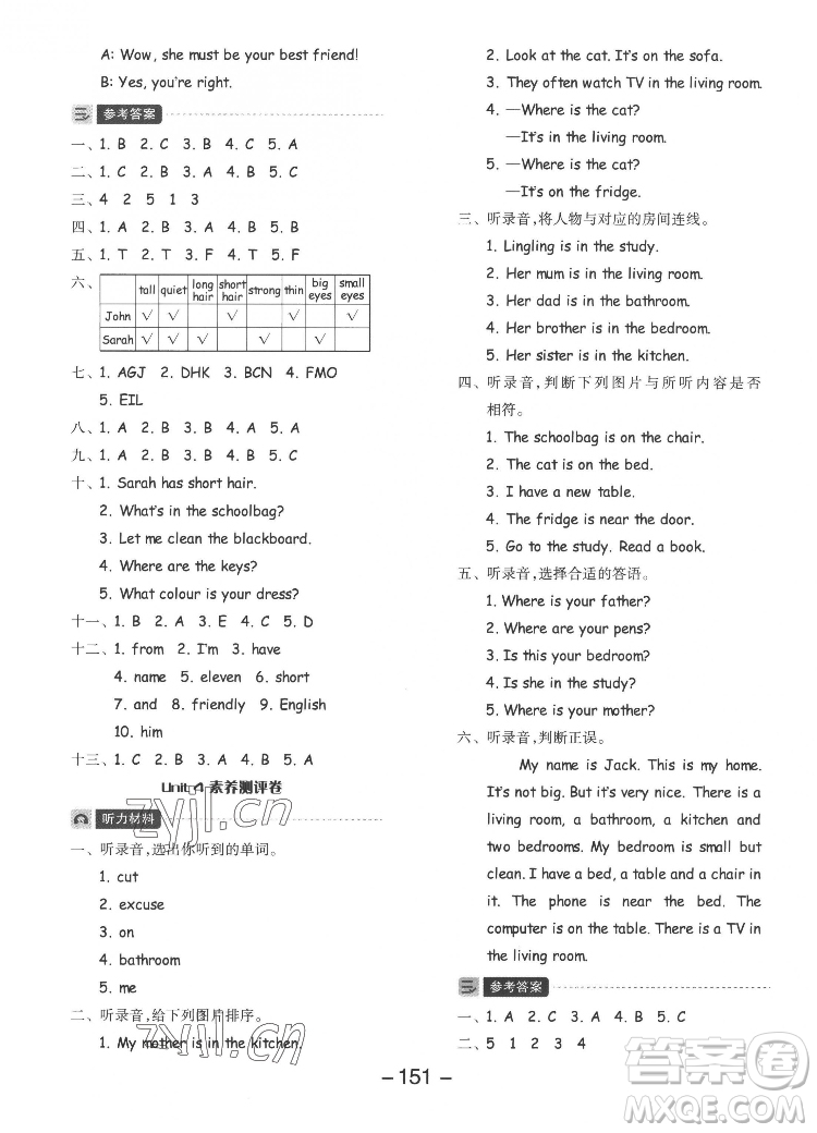 開明出版社2022全品學(xué)練考英語(yǔ)四年級(jí)上冊(cè)人教版答案