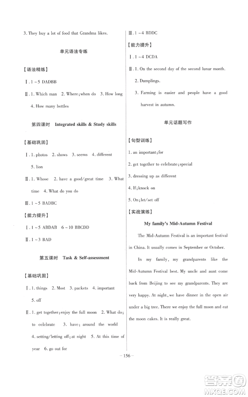 安徽師范大學(xué)出版社2022秋季課時A計劃七年級上冊英語譯林版參考答案
