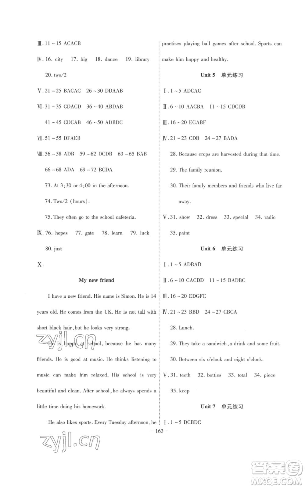 安徽師范大學(xué)出版社2022秋季課時A計劃七年級上冊英語譯林版參考答案