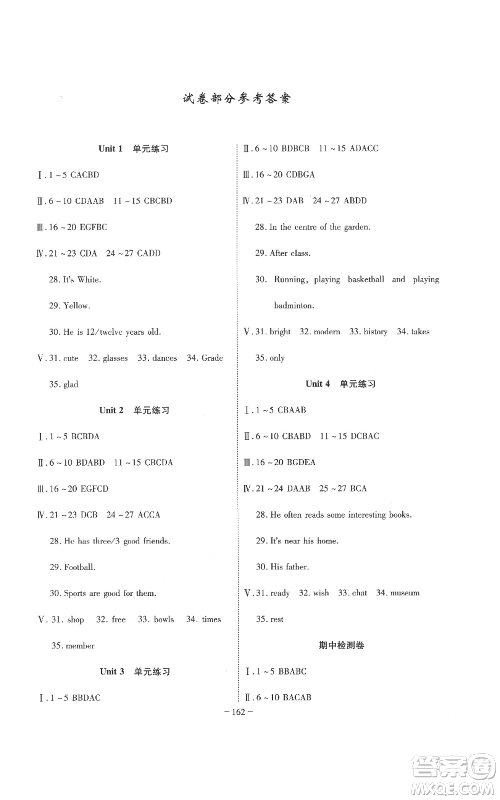 安徽師范大學(xué)出版社2022秋季課時A計劃七年級上冊英語譯林版參考答案