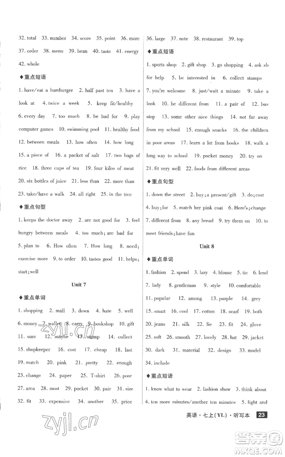 安徽師范大學(xué)出版社2022秋季課時A計劃七年級上冊英語譯林版參考答案