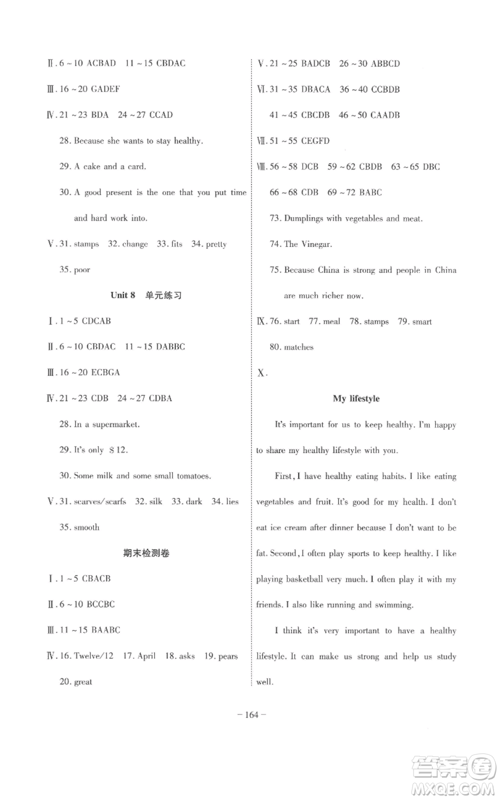 安徽師范大學(xué)出版社2022秋季課時A計劃七年級上冊英語譯林版參考答案