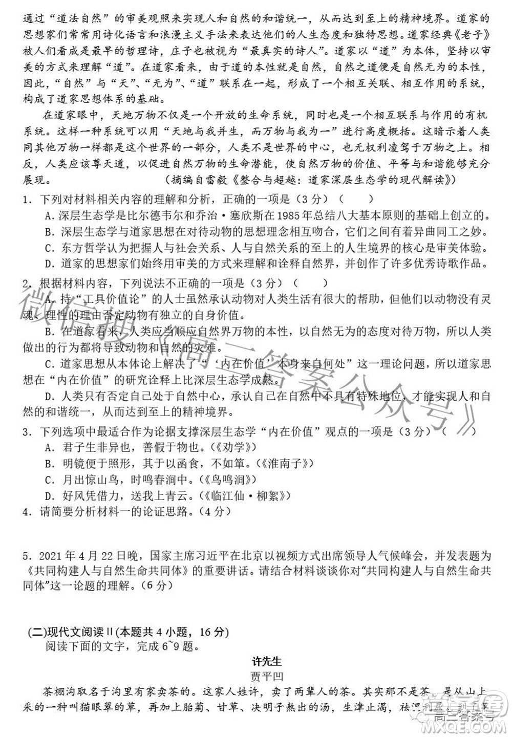 江蘇2022年秋學期高三年級開學測試語文試題及答案