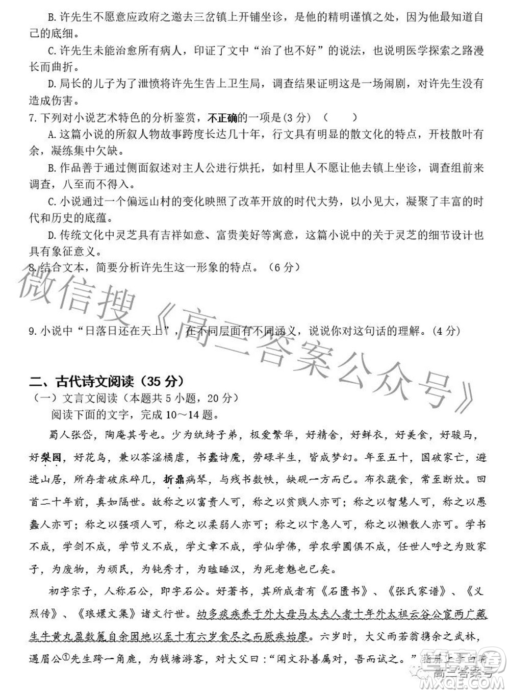 江蘇2022年秋學期高三年級開學測試語文試題及答案