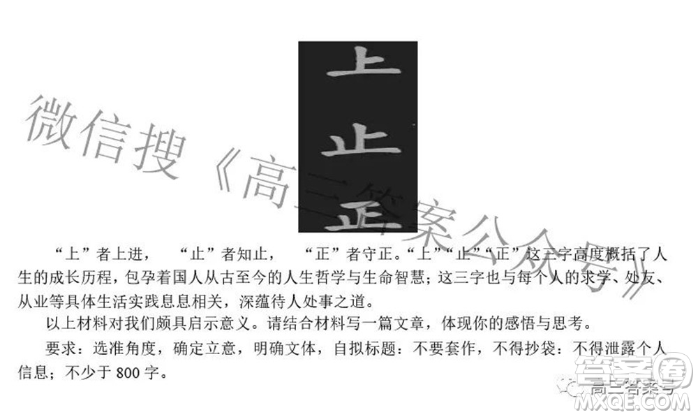 江蘇2022年秋學期高三年級開學測試語文試題及答案