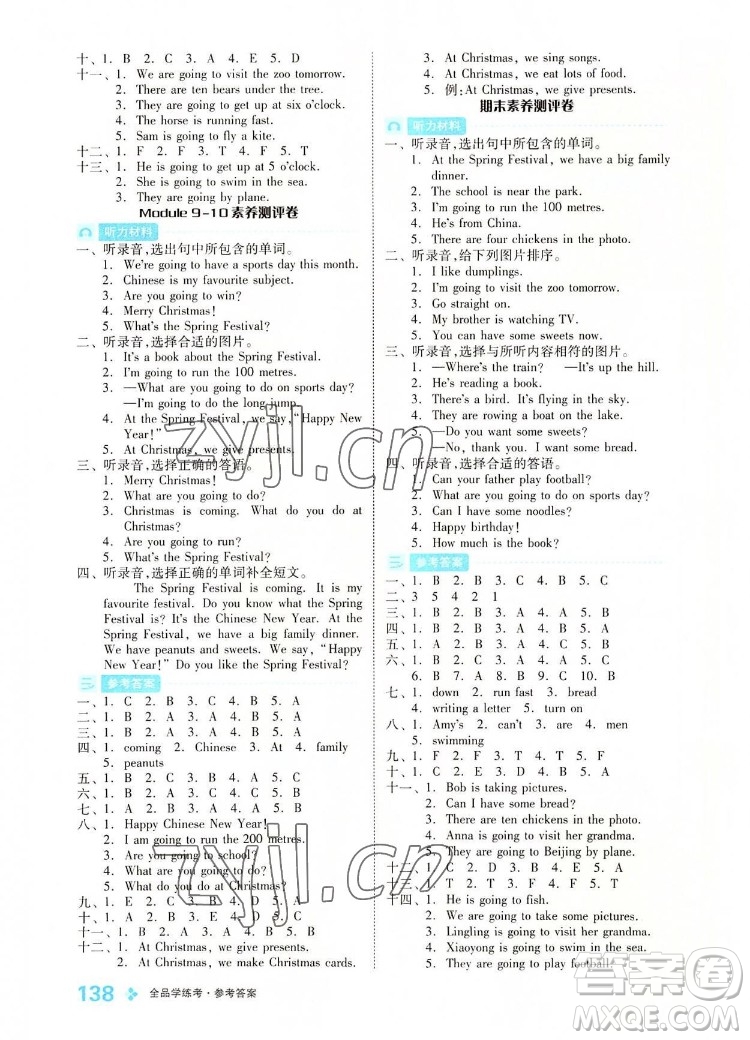 開明出版社2022全品學(xué)練考英語四年級上冊外研版答案