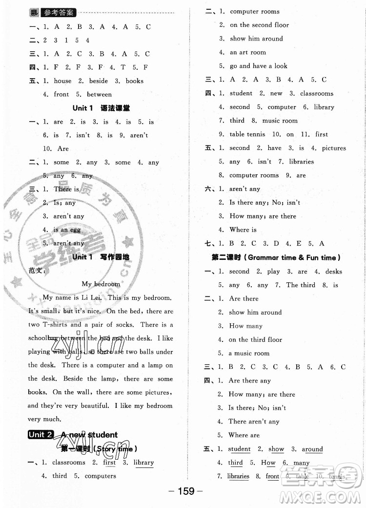 開(kāi)明出版社2022全品學(xué)練考英語(yǔ)五年級(jí)上冊(cè)譯林版答案