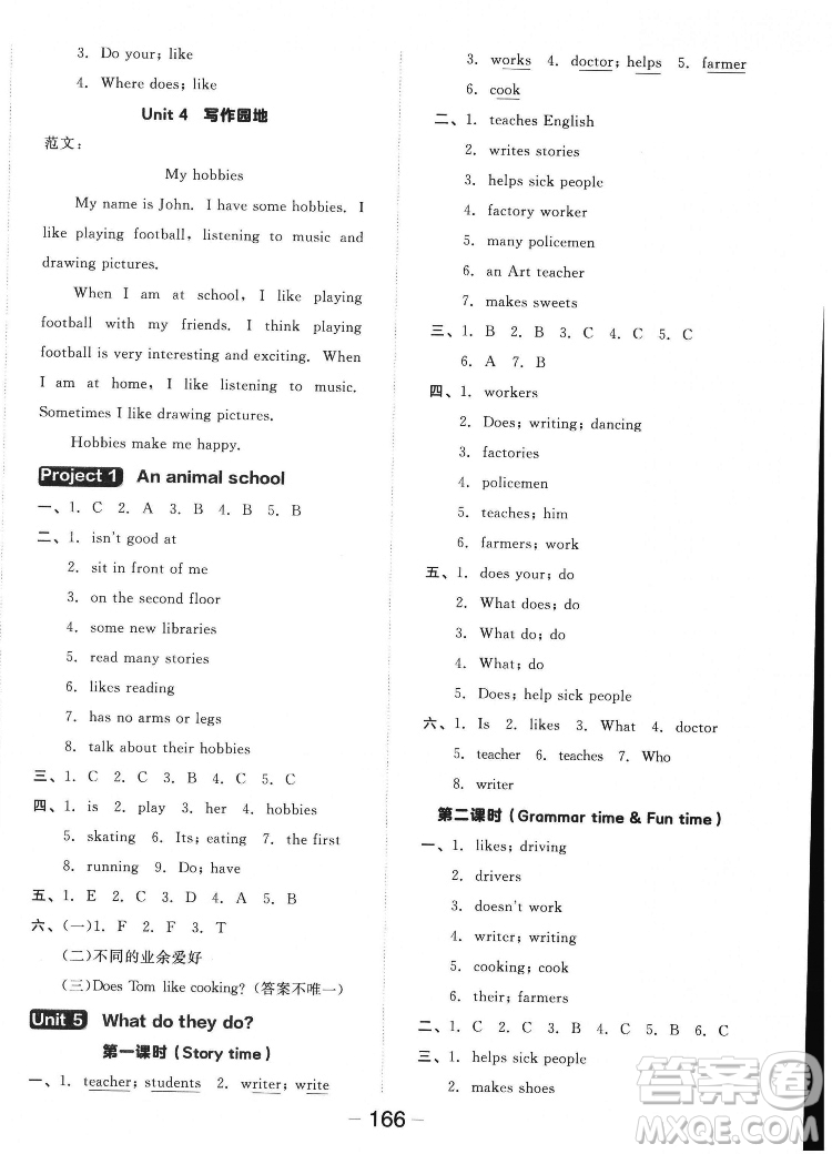 開(kāi)明出版社2022全品學(xué)練考英語(yǔ)五年級(jí)上冊(cè)譯林版答案