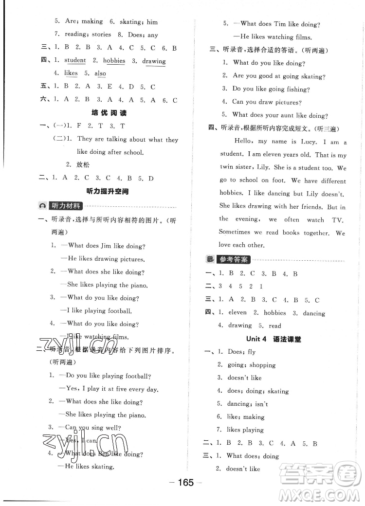開(kāi)明出版社2022全品學(xué)練考英語(yǔ)五年級(jí)上冊(cè)譯林版答案