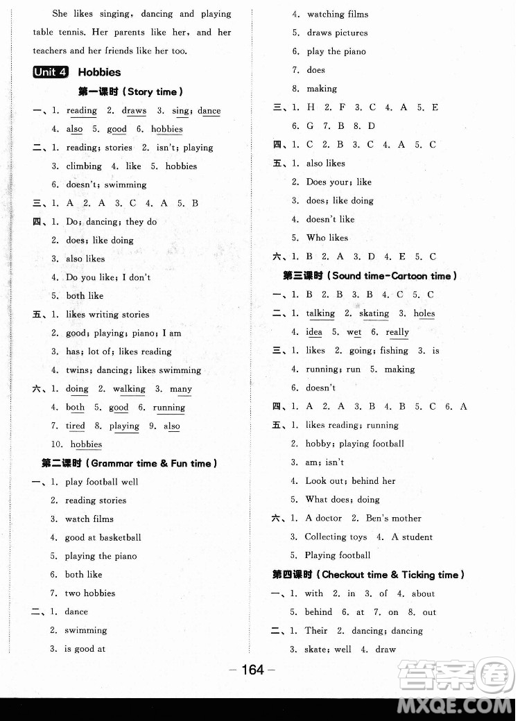 開(kāi)明出版社2022全品學(xué)練考英語(yǔ)五年級(jí)上冊(cè)譯林版答案