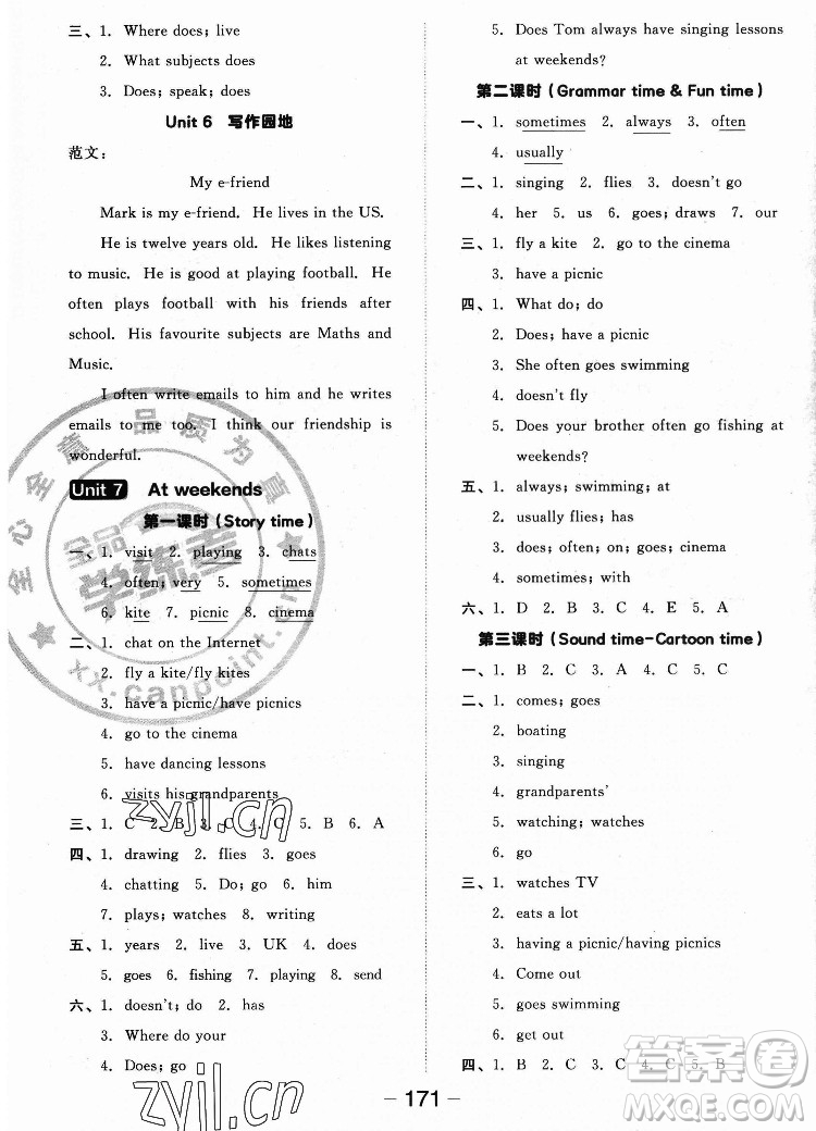 開(kāi)明出版社2022全品學(xué)練考英語(yǔ)五年級(jí)上冊(cè)譯林版答案