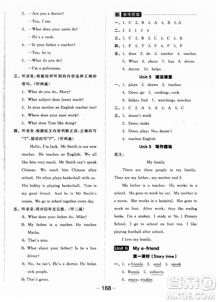 開(kāi)明出版社2022全品學(xué)練考英語(yǔ)五年級(jí)上冊(cè)譯林版答案