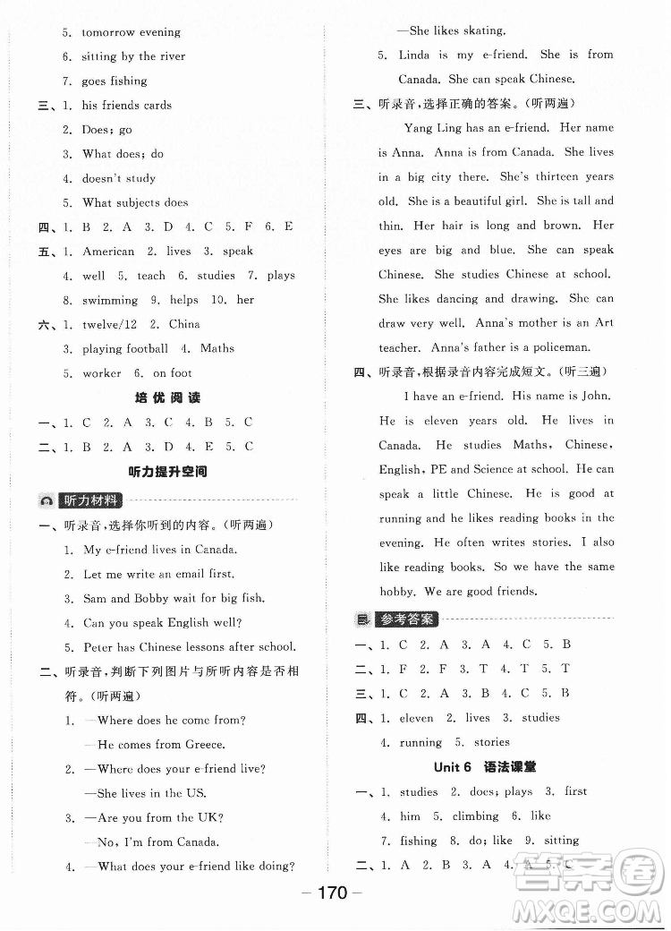 開(kāi)明出版社2022全品學(xué)練考英語(yǔ)五年級(jí)上冊(cè)譯林版答案
