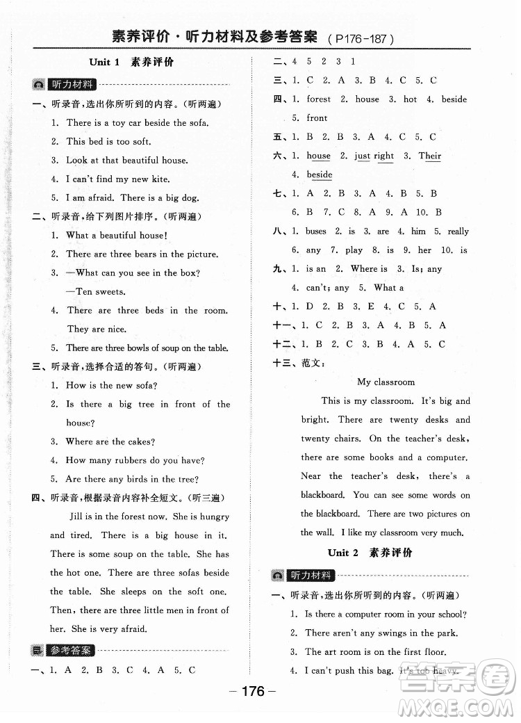 開(kāi)明出版社2022全品學(xué)練考英語(yǔ)五年級(jí)上冊(cè)譯林版答案