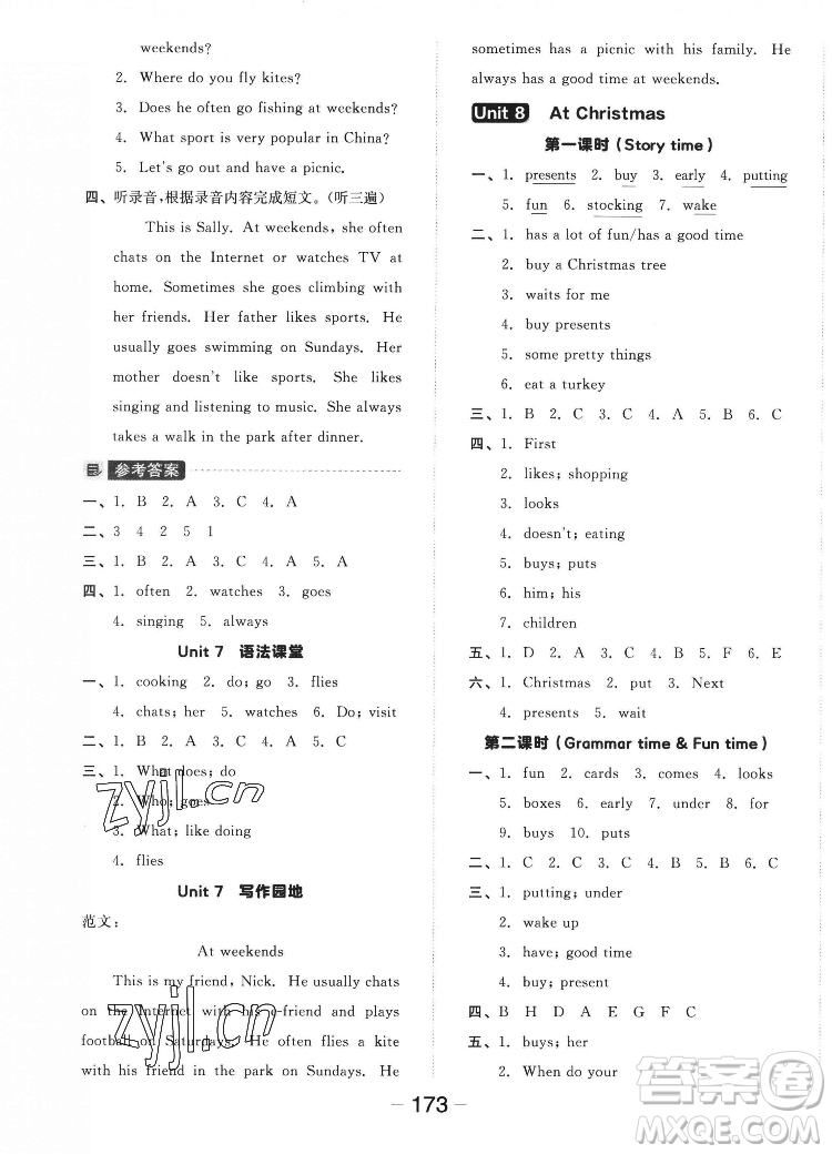 開(kāi)明出版社2022全品學(xué)練考英語(yǔ)五年級(jí)上冊(cè)譯林版答案