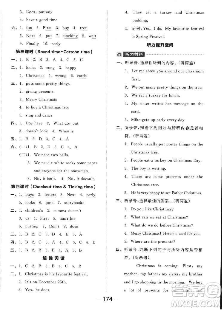 開(kāi)明出版社2022全品學(xué)練考英語(yǔ)五年級(jí)上冊(cè)譯林版答案