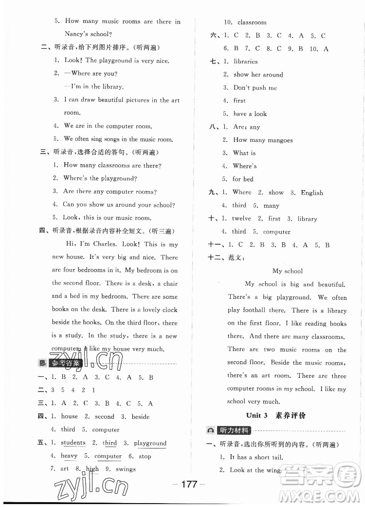 開(kāi)明出版社2022全品學(xué)練考英語(yǔ)五年級(jí)上冊(cè)譯林版答案
