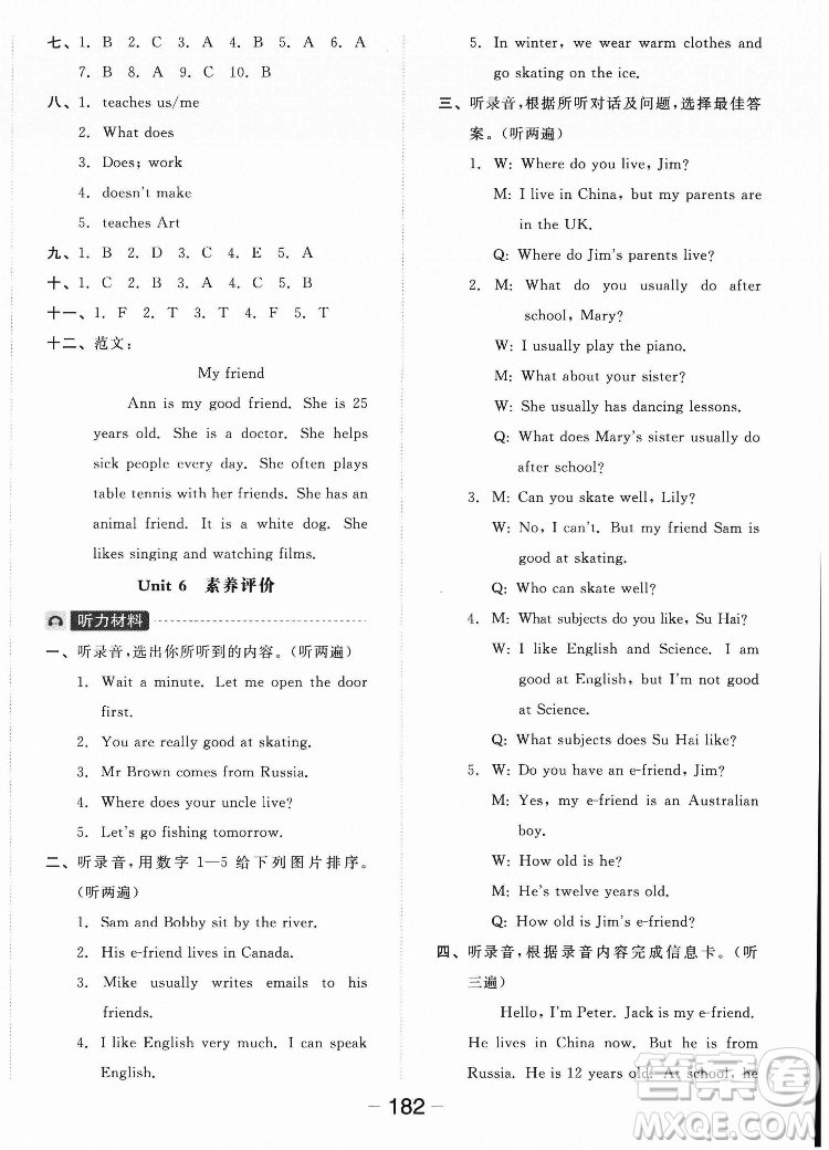開(kāi)明出版社2022全品學(xué)練考英語(yǔ)五年級(jí)上冊(cè)譯林版答案