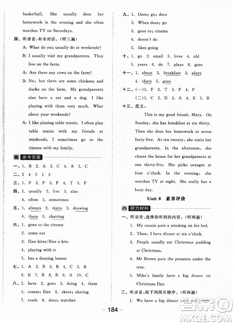開(kāi)明出版社2022全品學(xué)練考英語(yǔ)五年級(jí)上冊(cè)譯林版答案