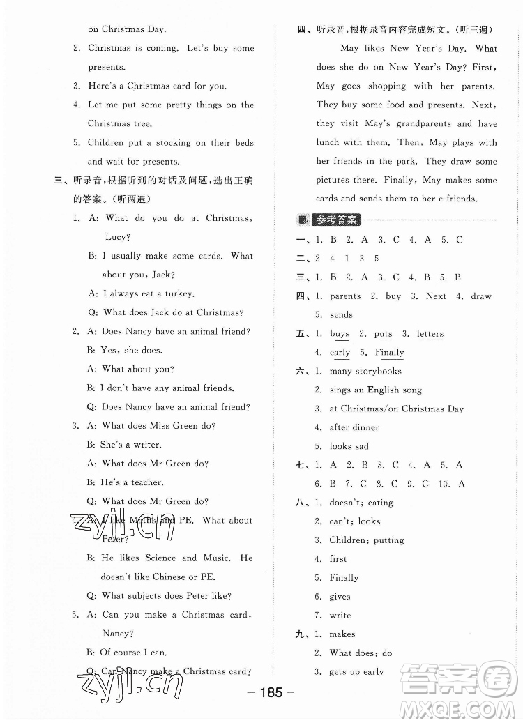 開(kāi)明出版社2022全品學(xué)練考英語(yǔ)五年級(jí)上冊(cè)譯林版答案