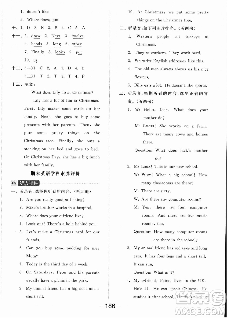 開(kāi)明出版社2022全品學(xué)練考英語(yǔ)五年級(jí)上冊(cè)譯林版答案