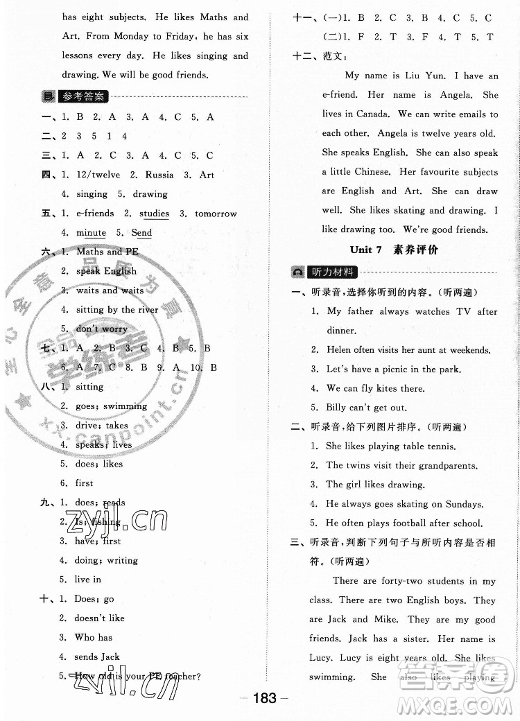 開(kāi)明出版社2022全品學(xué)練考英語(yǔ)五年級(jí)上冊(cè)譯林版答案