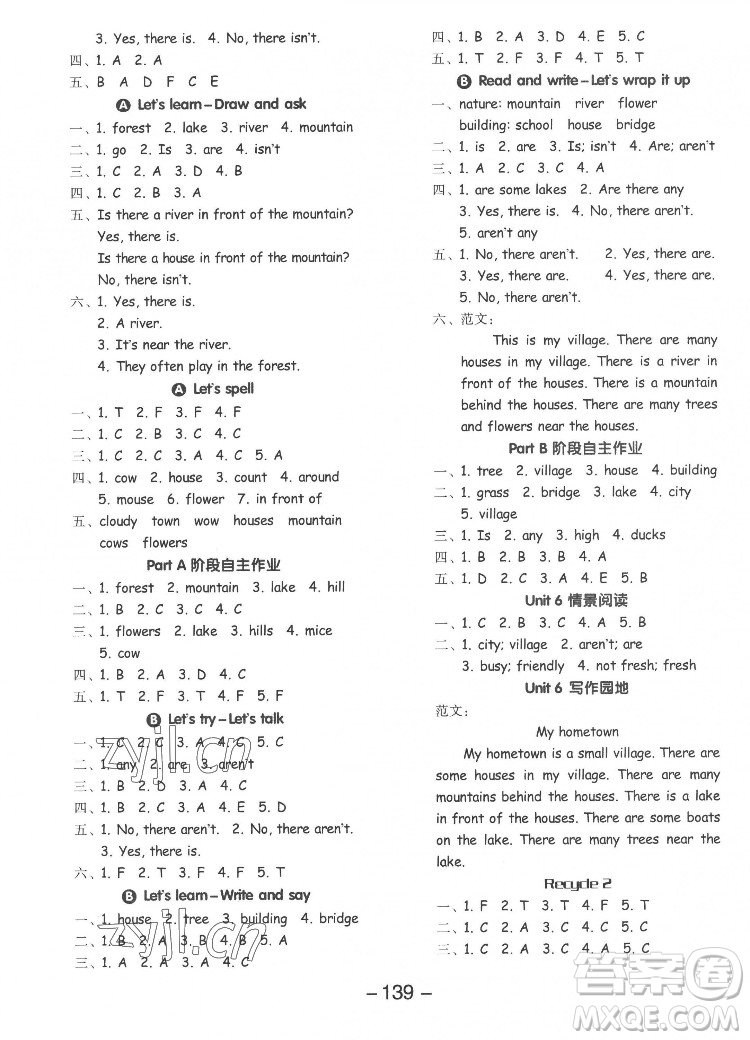 開明出版社2022全品學(xué)練考英語(yǔ)五年級(jí)上冊(cè)人教版答案