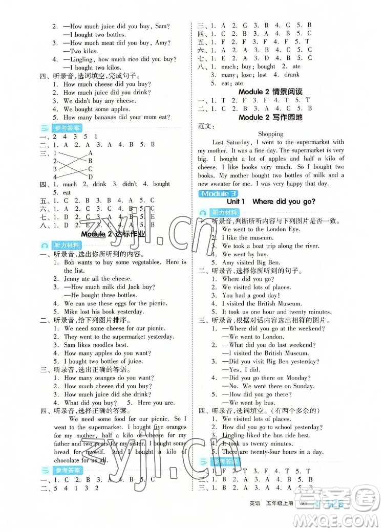 開明出版社2022全品學(xué)練考英語五年級上冊外研版答案