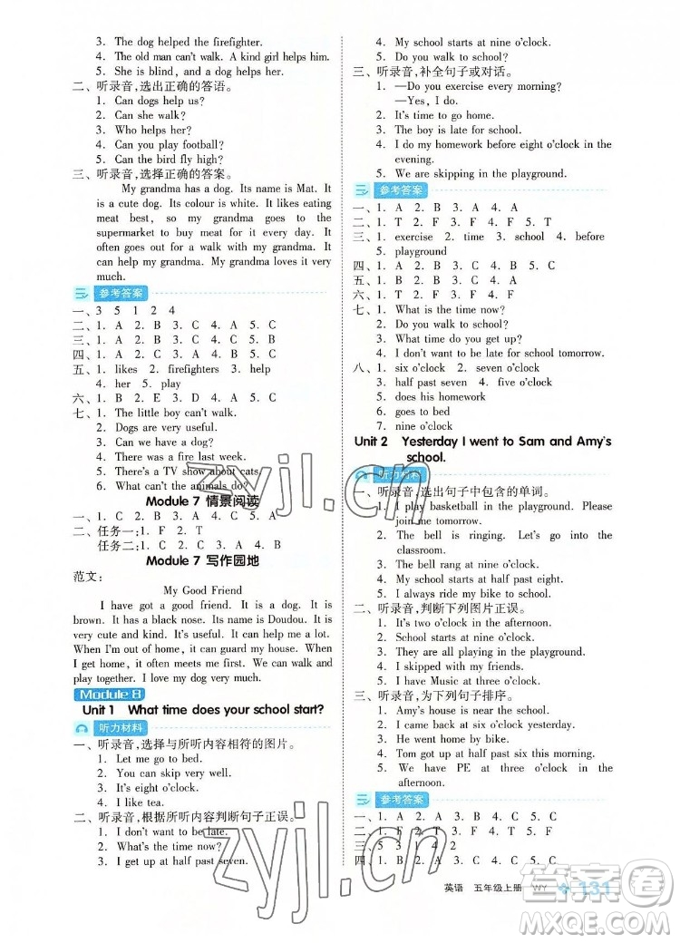 開明出版社2022全品學(xué)練考英語五年級上冊外研版答案