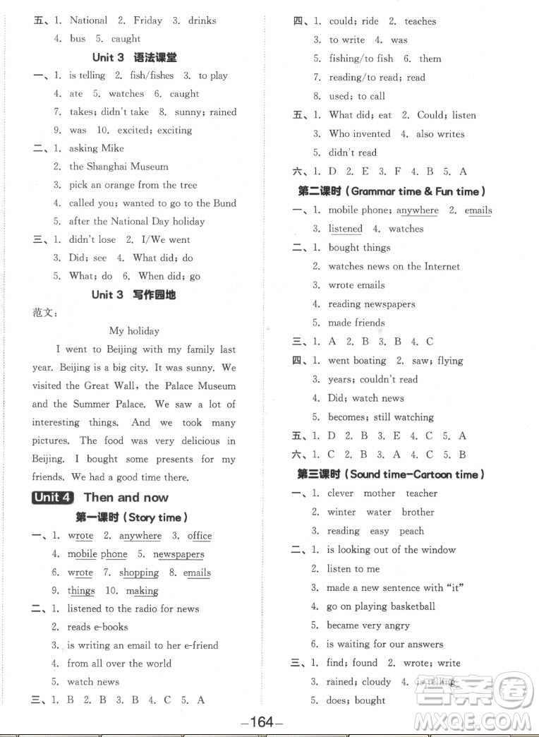 開明出版社2022全品學(xué)練考英語六年級上冊譯林版答案