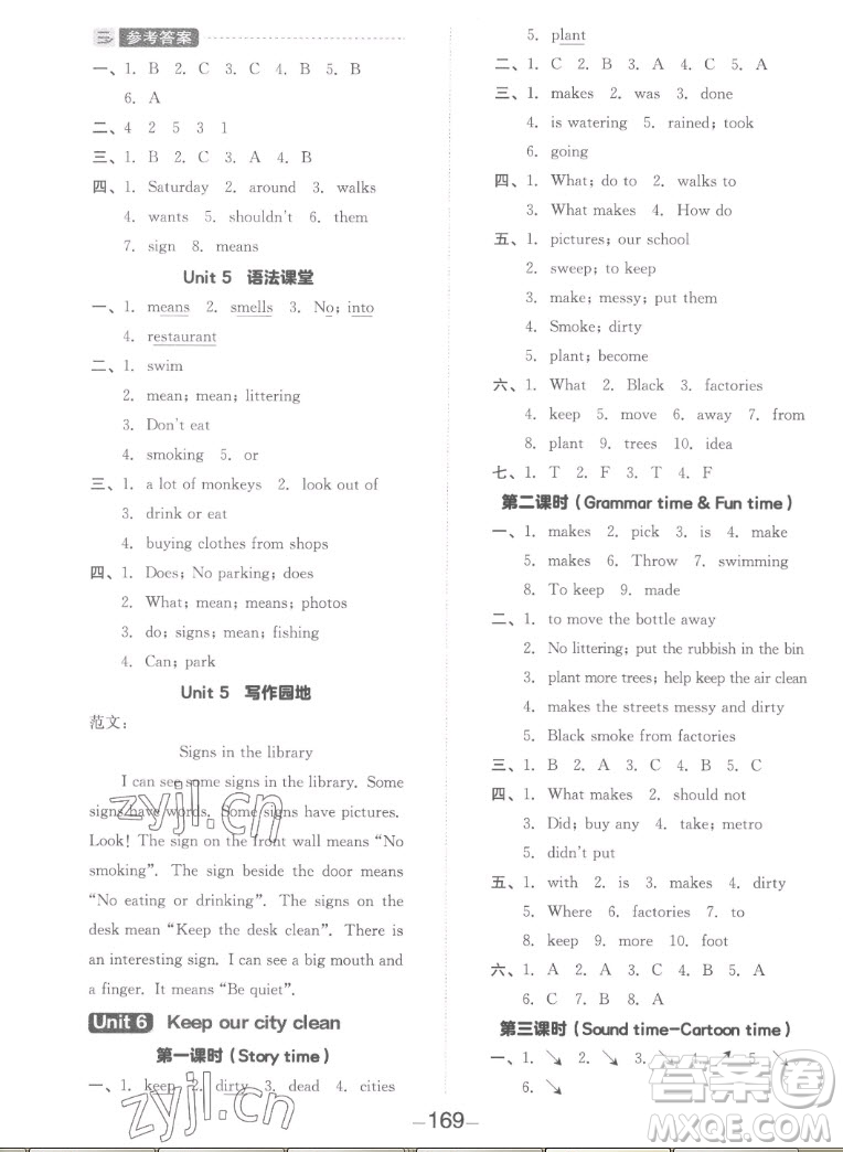 開明出版社2022全品學(xué)練考英語六年級上冊譯林版答案