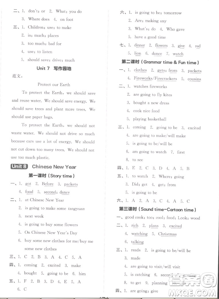 開明出版社2022全品學(xué)練考英語六年級上冊譯林版答案