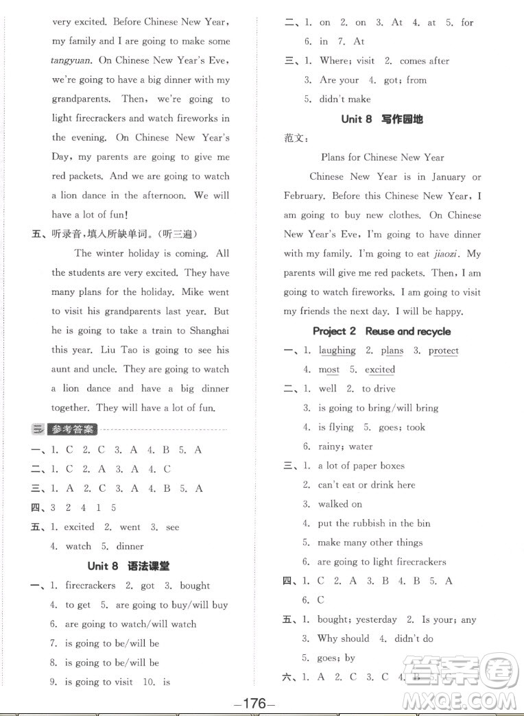 開明出版社2022全品學(xué)練考英語六年級上冊譯林版答案