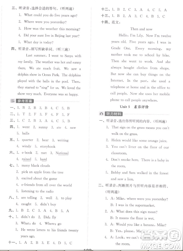 開明出版社2022全品學(xué)練考英語六年級上冊譯林版答案