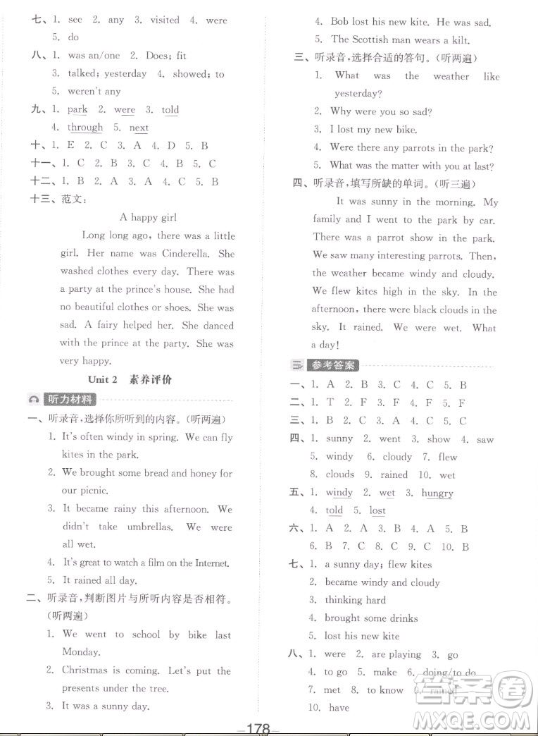 開明出版社2022全品學(xué)練考英語六年級上冊譯林版答案