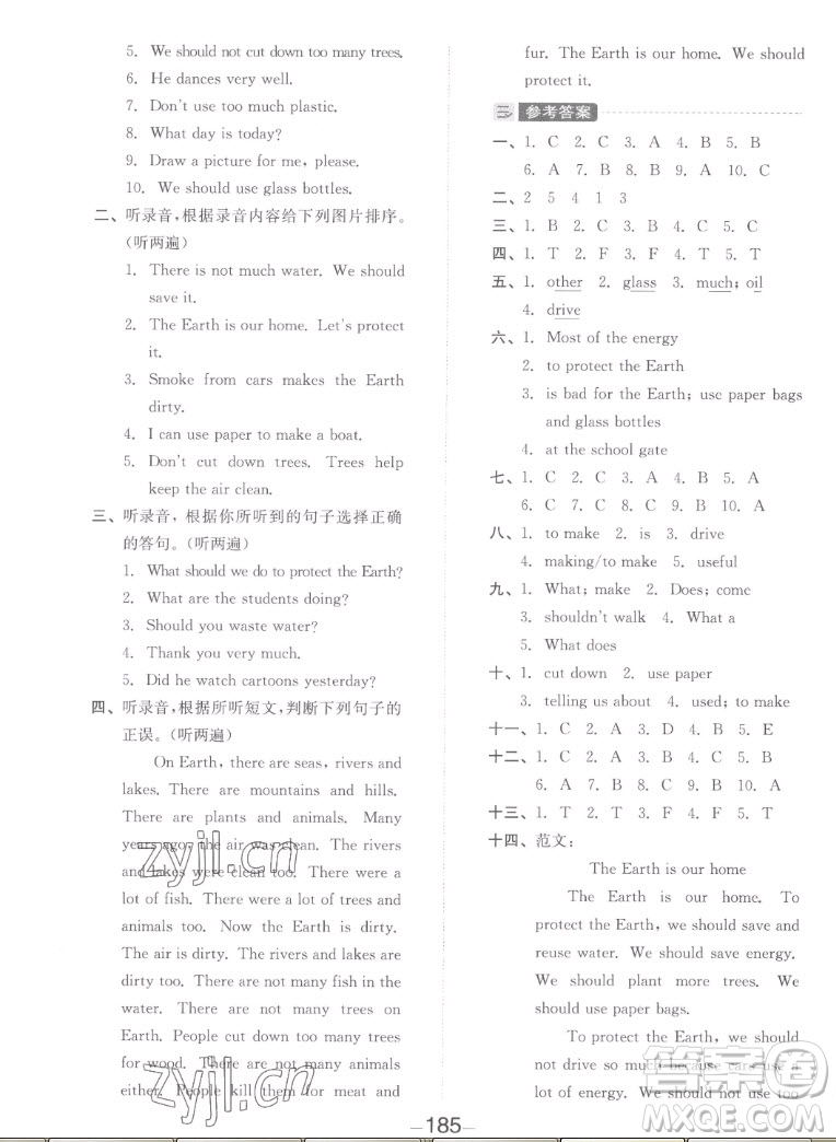 開明出版社2022全品學(xué)練考英語六年級上冊譯林版答案