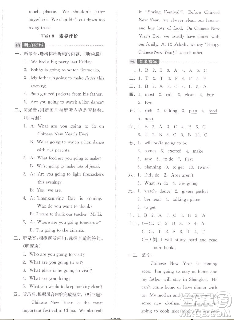 開明出版社2022全品學(xué)練考英語六年級上冊譯林版答案