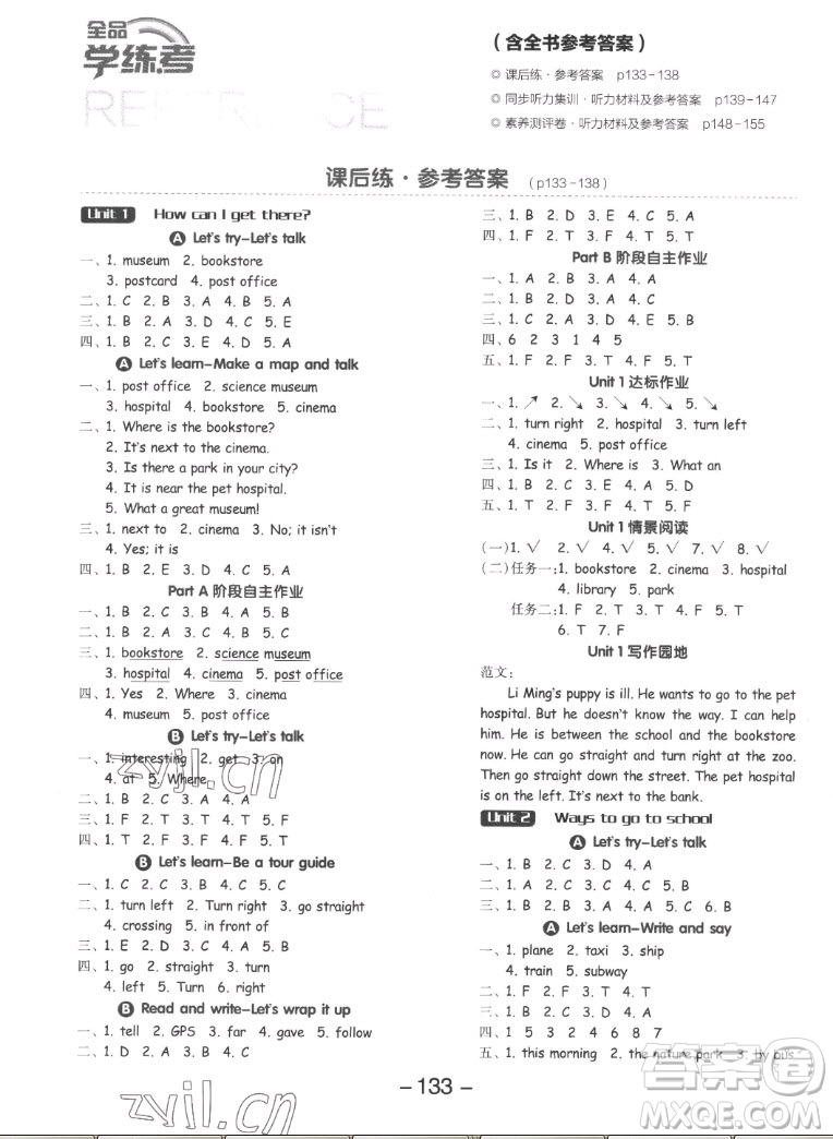 開明出版社2022全品學(xué)練考英語六年級上冊人教版答案