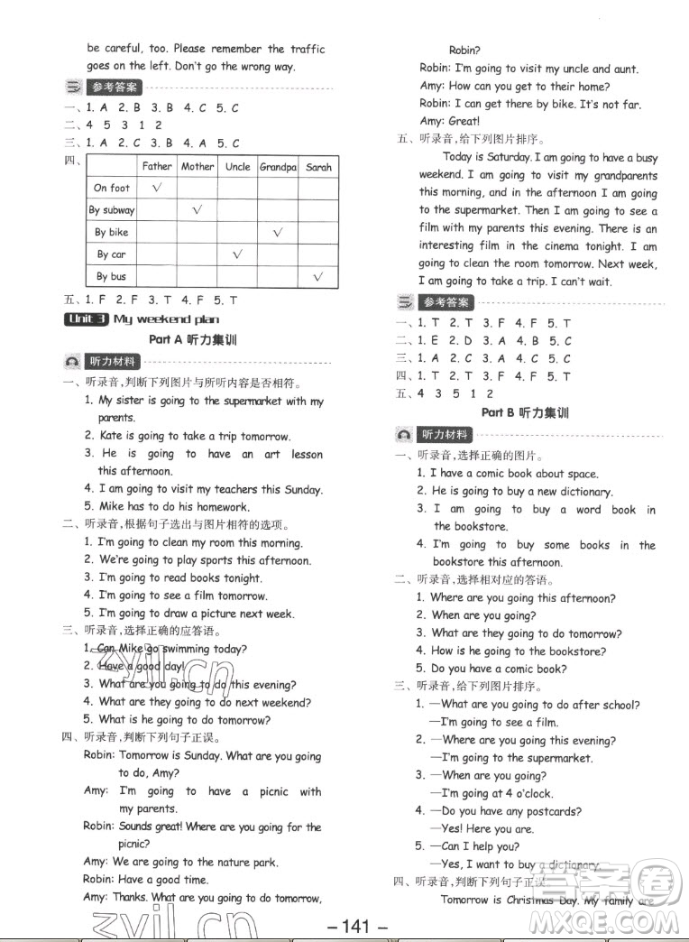 開明出版社2022全品學(xué)練考英語六年級上冊人教版答案