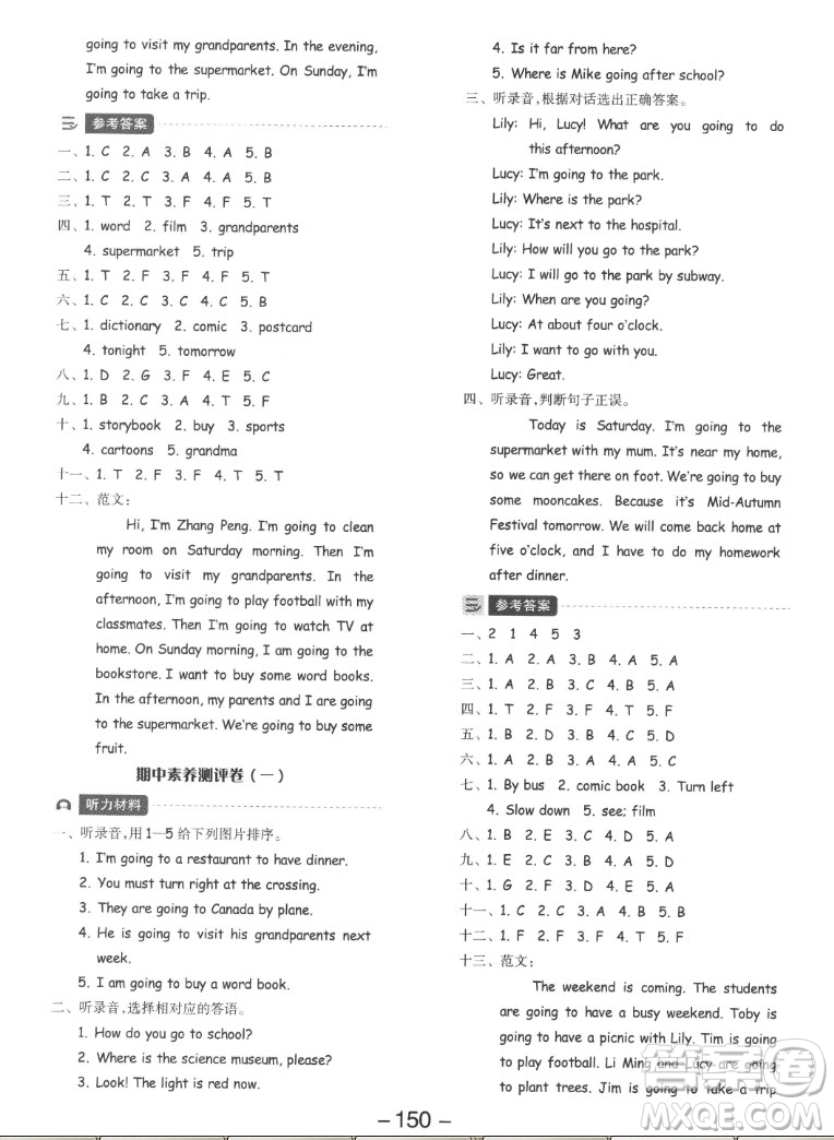 開明出版社2022全品學(xué)練考英語六年級上冊人教版答案