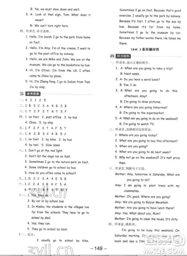開明出版社2022全品學(xué)練考英語六年級上冊人教版答案