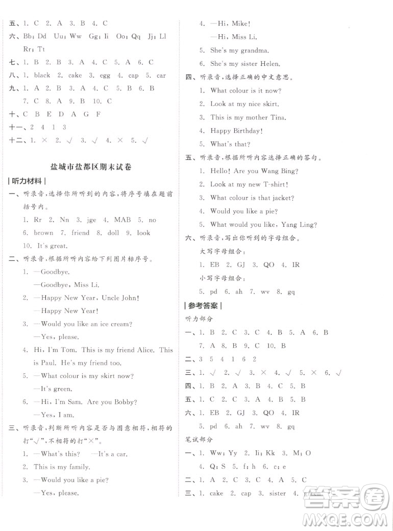 天津人民出版社2022全品小復(fù)習(xí)英語(yǔ)三年級(jí)上冊(cè)YL譯林版答案